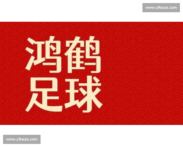 最新体彩足球竞彩开奖结果查询与赛事数据深度分析详情解读